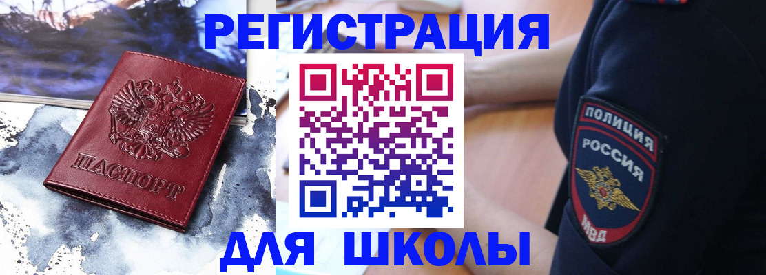 прописка паспорт в Протвино
